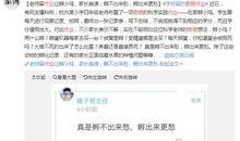 澎湃新闻可以微博爆料吗,揭秘事件背后真相