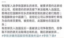 山东负面新闻爆料事件始末,真相与争议的漩涡
