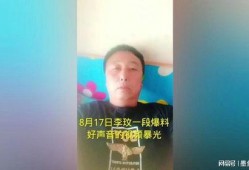 李文爆料好声音视频完整版