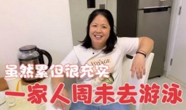 游泳回家在线观看,在线重温游泳回家的精彩瞬间