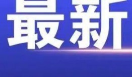 兰州今日爆料新闻,今日热点事件盘点