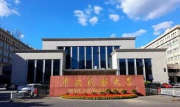 中央民族大学爆料事件最新,真相与争议交织的校园风云