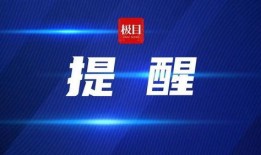 极目新闻视频号爆料方法,轻松掌握爆料技巧，助力新闻传播