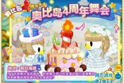 奥比岛周年庆最新爆料