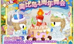 奥比岛周年庆最新爆料