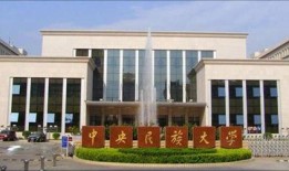 中央民族大学爆料事件最新,真相与争议交织的校园风云