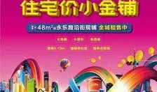 眉山万达爆料视频大全集,揭秘繁华背后的故事