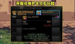 dnf最新爆料巴卡妮,DNF新角色揭秘，神秘力量觉醒！