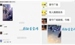 普宁市媒体爆料事件最新