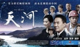 电影天河在线观看,穿越时空的浪漫邂逅