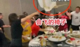 大闹婚礼爆料视频大全最新