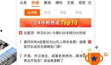 青岛新闻在线爆料热线,聚焦民生，倾听民意