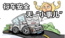 行车安全爆料图片高清视频,高清视频揭示惊险瞬间