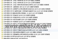 医生爆料西医视频播放大全,医生爆料视频全集深度解析