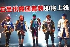 新赛季ss12手册大爆料视频正式服,正式服亮点抢先看