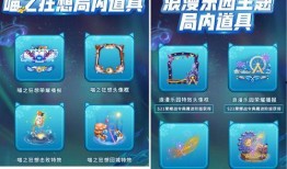 王者s21战令爆料最新,全新内容抢先看，战力升级新篇章