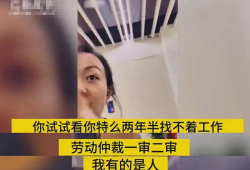 北京女高管男员工爆料视频,职场关系与权力博弈的真相揭露”