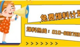 北京新闻爆料求助热线电话,守护城市脉搏的倾听之耳