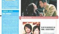 南都娱乐周刊突然爆料,娱乐圈惊天大事件即将揭晓