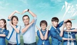 少年派电视剧在线观看,青春逐梦之旅
