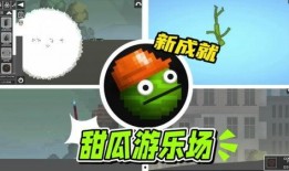 甜瓜游乐场新枪爆料视频,惊险刺激，等你来挑战！