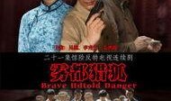 电视剧雾都在线观看,揭秘电视剧雾都在线观看背后的故事
