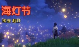 海灯节剧情爆料截图视频,神秘传说与奇幻冒险的交织