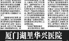 漳州最新事件爆料新闻