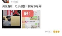 造谣爆料什么意思啊视频,视频背后的真相与影响