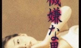 不愉快的果实在线观看,揭开在线观看背后的情感漩涡