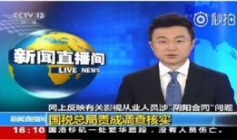 最新江苏爆料新闻报道,揭秘背后惊人真相！