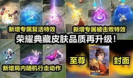 典藏新皮肤最新爆料图片,揭秘神秘设计背后的故事