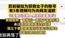 造谣爆料什么意思啊视频,视频背后的真相与影响