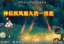 昨天鹿丸爆料视频,视频内容深度解析