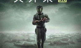 天外来菌电影在线观看,星际病毒入侵地球的惊悚冒险