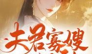吃瓜小说大结局免费阅读,大结局揭秘，免费阅读尽享精彩