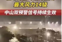 台风苏拉最新爆料新闻发布会,新闻发布会披露关键信息