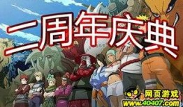 火影忍者荒芜爆料视频,荒芜爆料揭秘，神秘剧情提前曝光！