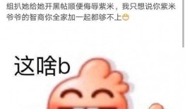 网红吃瓜大家族是谁啊