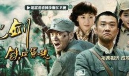 新亮剑全集在线观看,激情燃烧的岁月，再现抗战传奇