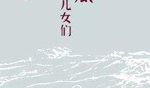 吃瓜小说大结局免费阅读,大结局揭秘，免费阅读尽享精彩