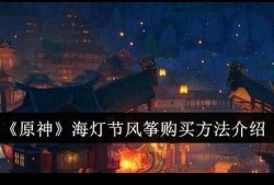 海灯节剧情爆料截图视频,神秘传说与奇幻冒险的交织