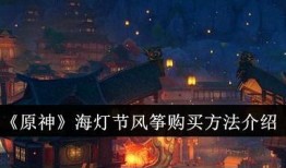 海灯节剧情爆料截图视频,神秘传说与奇幻冒险的交织