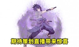 漂泊佐助技能爆料视频,漂泊佐助技能震撼曝光，全新战斗模式引期待