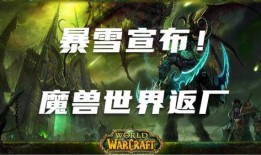 最新魔兽爆料消息