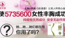 丰胸广告视频在线观看,效果真相大揭秘