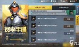 新赛季ss12手册大爆料视频正式服,正式服亮点抢先看
