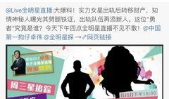娱乐最新事件爆料,神秘事件引发热议，真相即将揭晓！