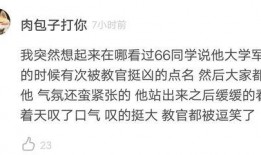 大学搞笑爆料视频,揭秘那些搞笑爆料视频背后的大学生活