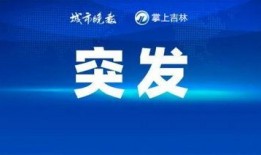 辽宁热点爆料事件最新消息,最新事件追踪，真相渐明